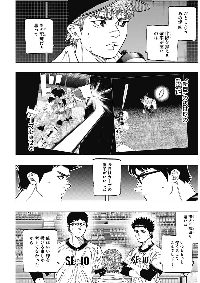 BUNGO-ブンゴ- Chap 270 - Next Chap 271