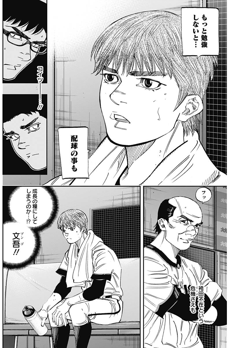 BUNGO-ブンゴ- Chap 270 - Next Chap 271
