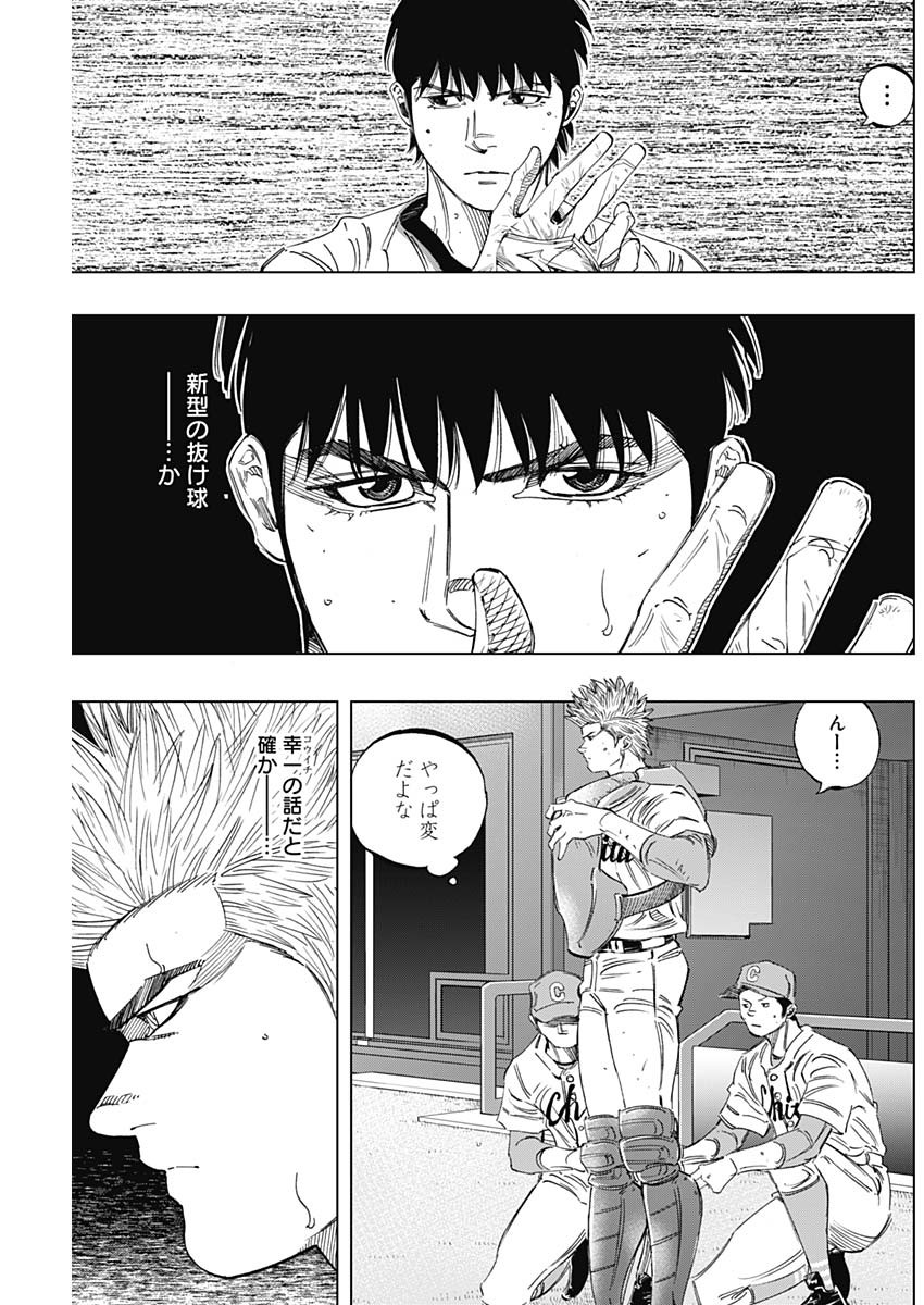 BUNGO-ブンゴ- Chap 270 - Next Chap 271