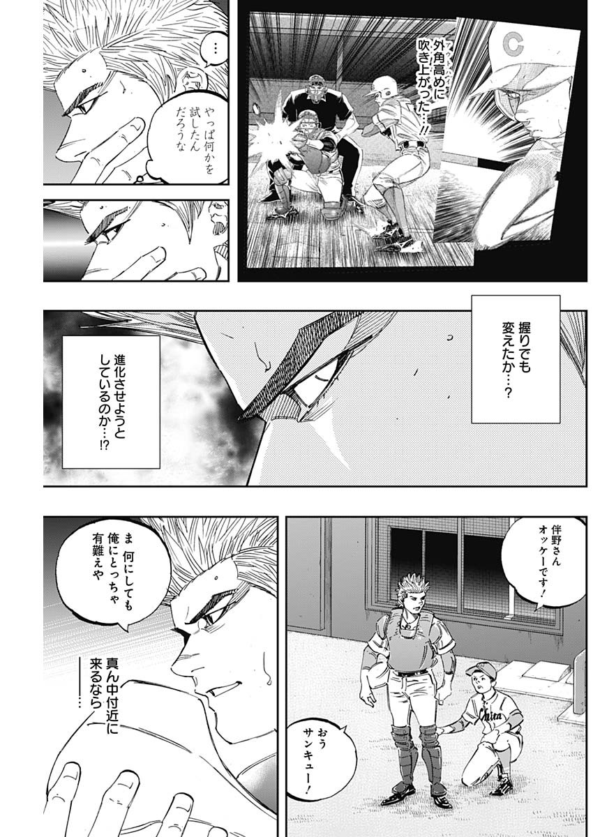 BUNGO-ブンゴ- Chap 270 - Next Chap 271