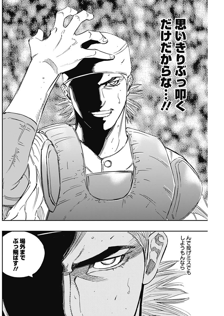 BUNGO-ブンゴ- Chap 270 - Next Chap 271