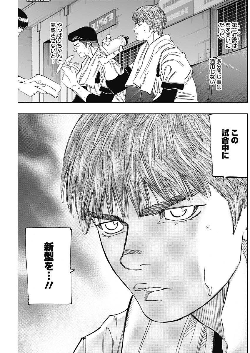 BUNGO-ブンゴ- Chap 270 - Next Chap 271