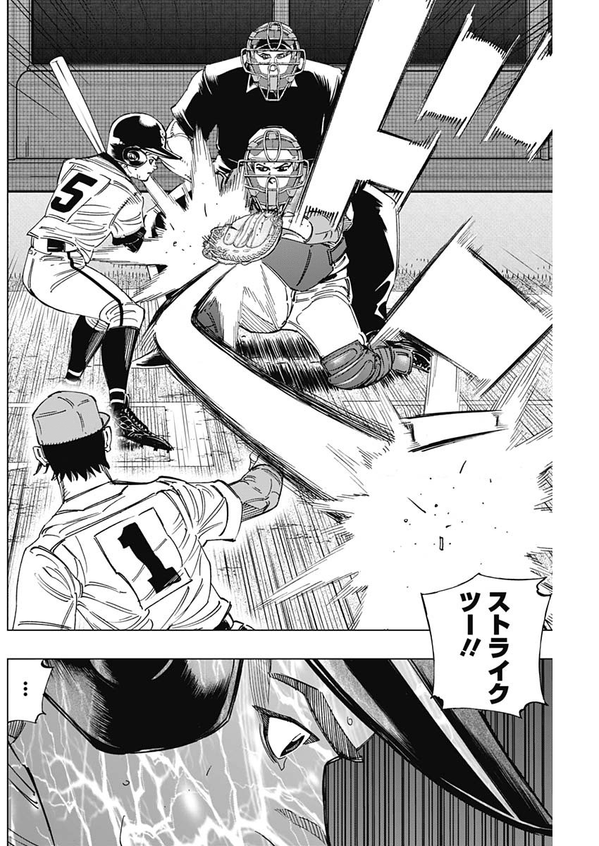 BUNGO-ブンゴ- Chap 271 - Next Chap 272