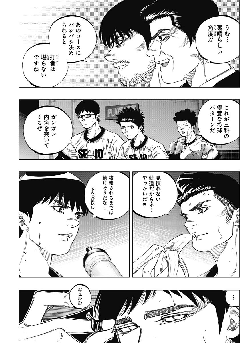 BUNGO-ブンゴ- Chap 271 - Next Chap 272