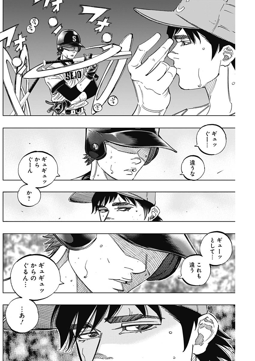 BUNGO-ブンゴ- Chap 271 - Next Chap 272