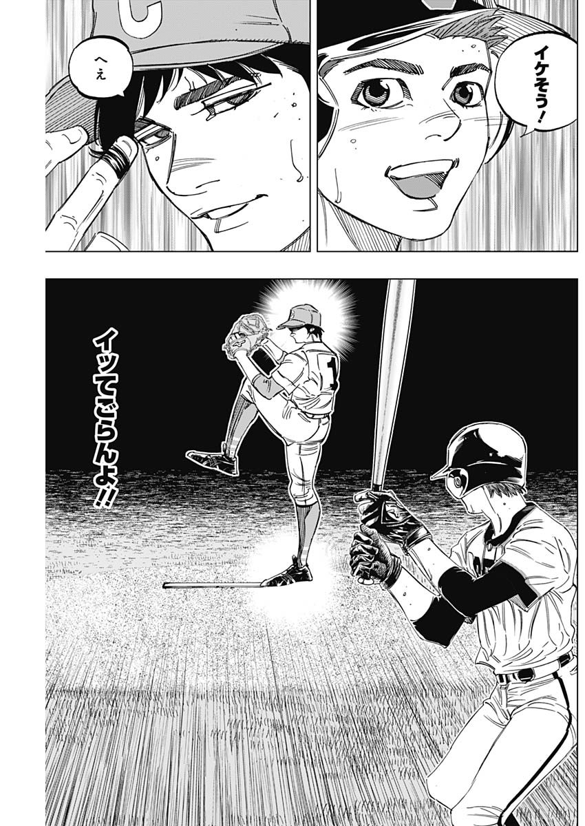 BUNGO-ブンゴ- Chap 271 - Next Chap 272