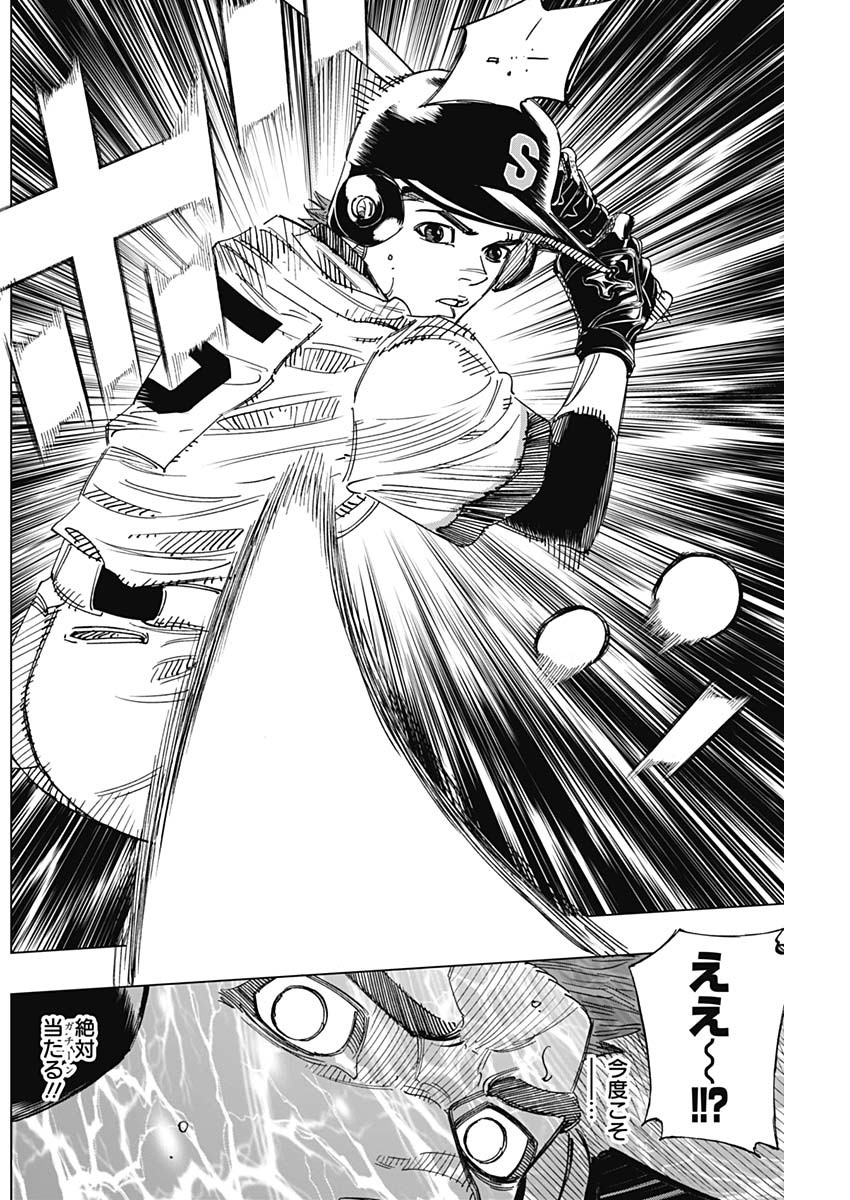 BUNGO-ブンゴ- Chap 271 - Next Chap 272