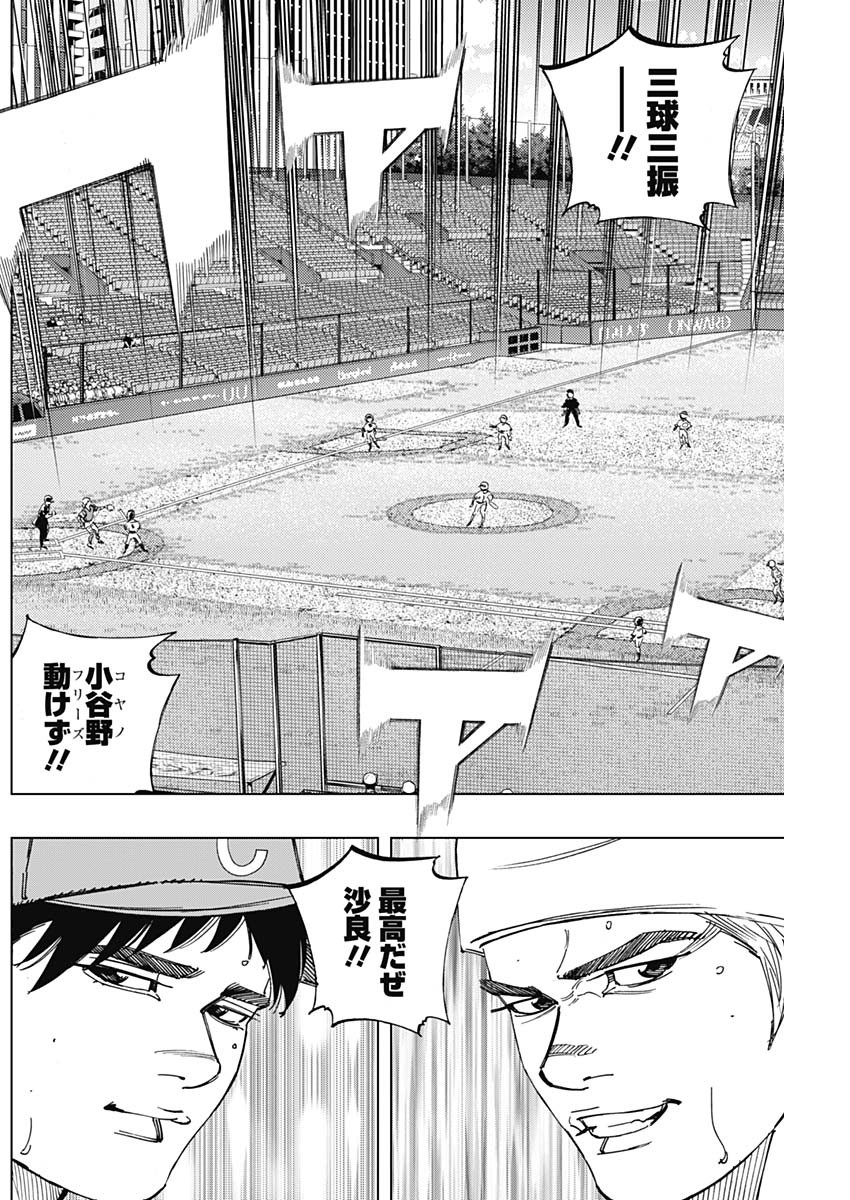 BUNGO-ブンゴ- Chap 271 - Next Chap 272