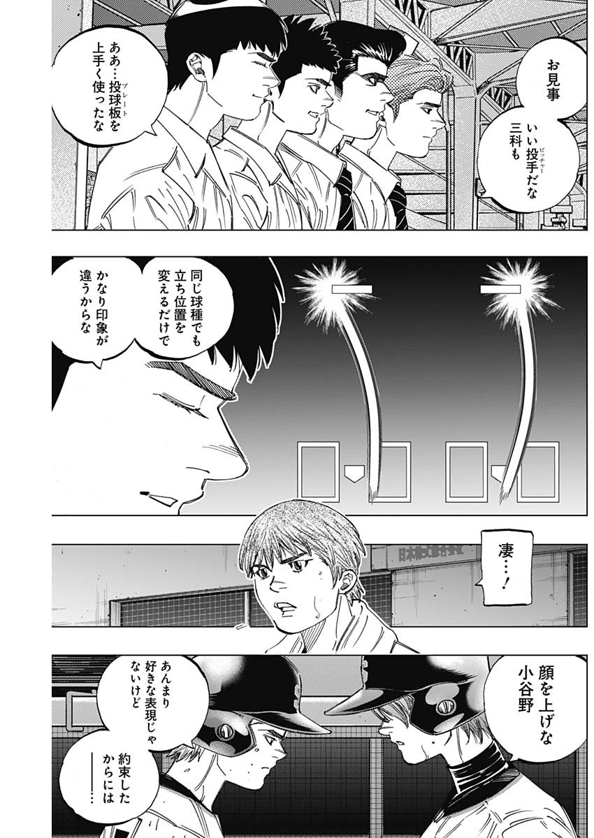 BUNGO-ブンゴ- Chap 271 - Next Chap 272