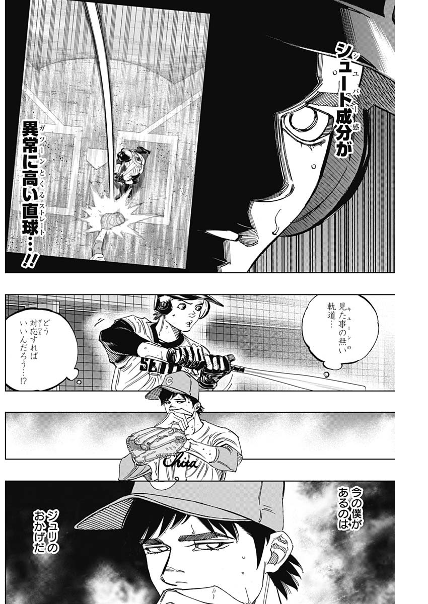 BUNGO-ブンゴ- Chap 271 - Next Chap 272