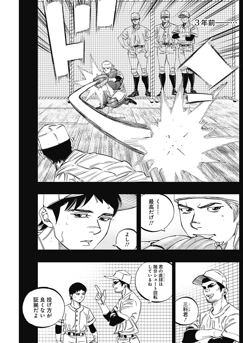 BUNGO-ブンゴ- Chap 271 - Next Chap 272