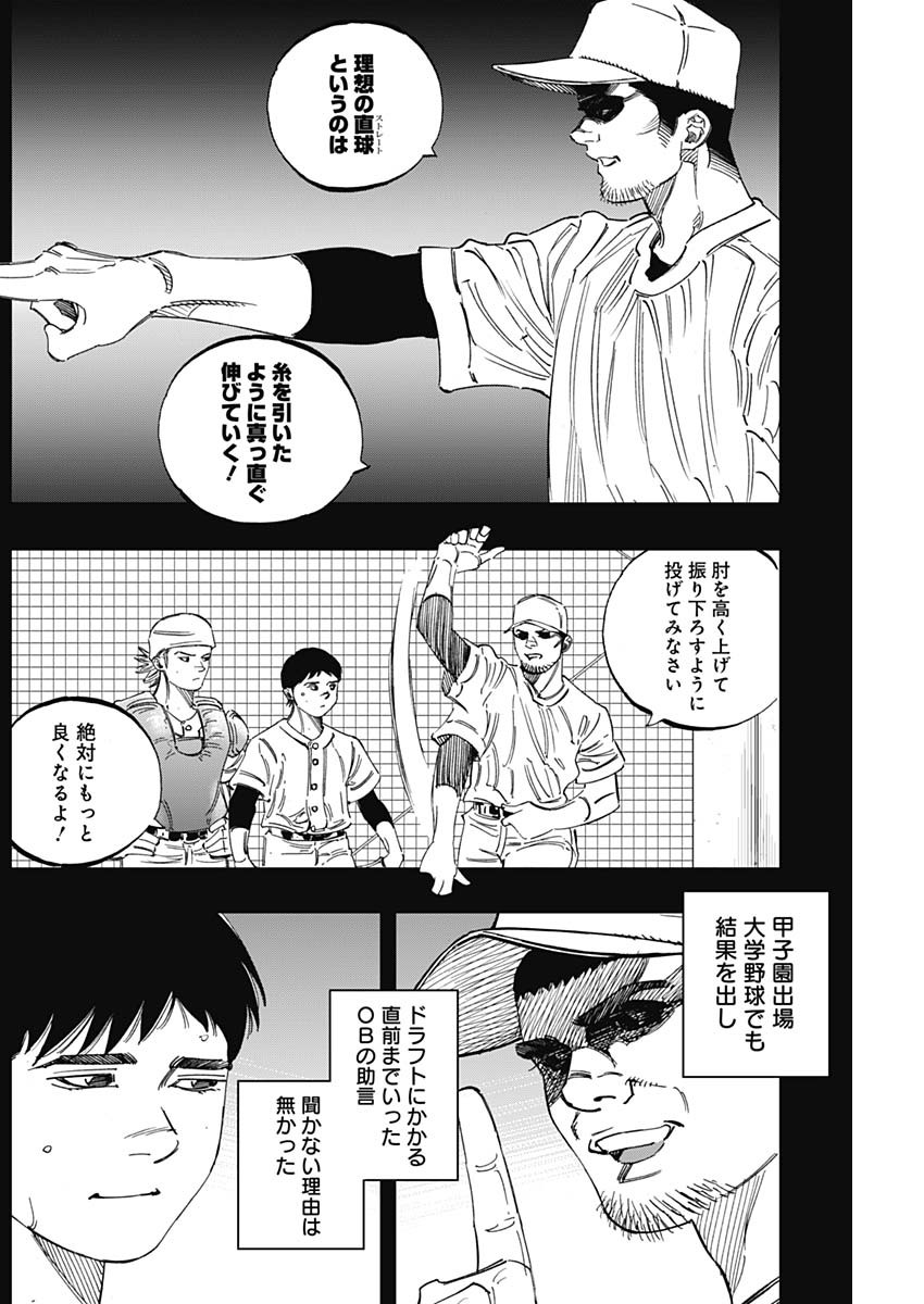 BUNGO-ブンゴ- Chap 271 - Next Chap 272