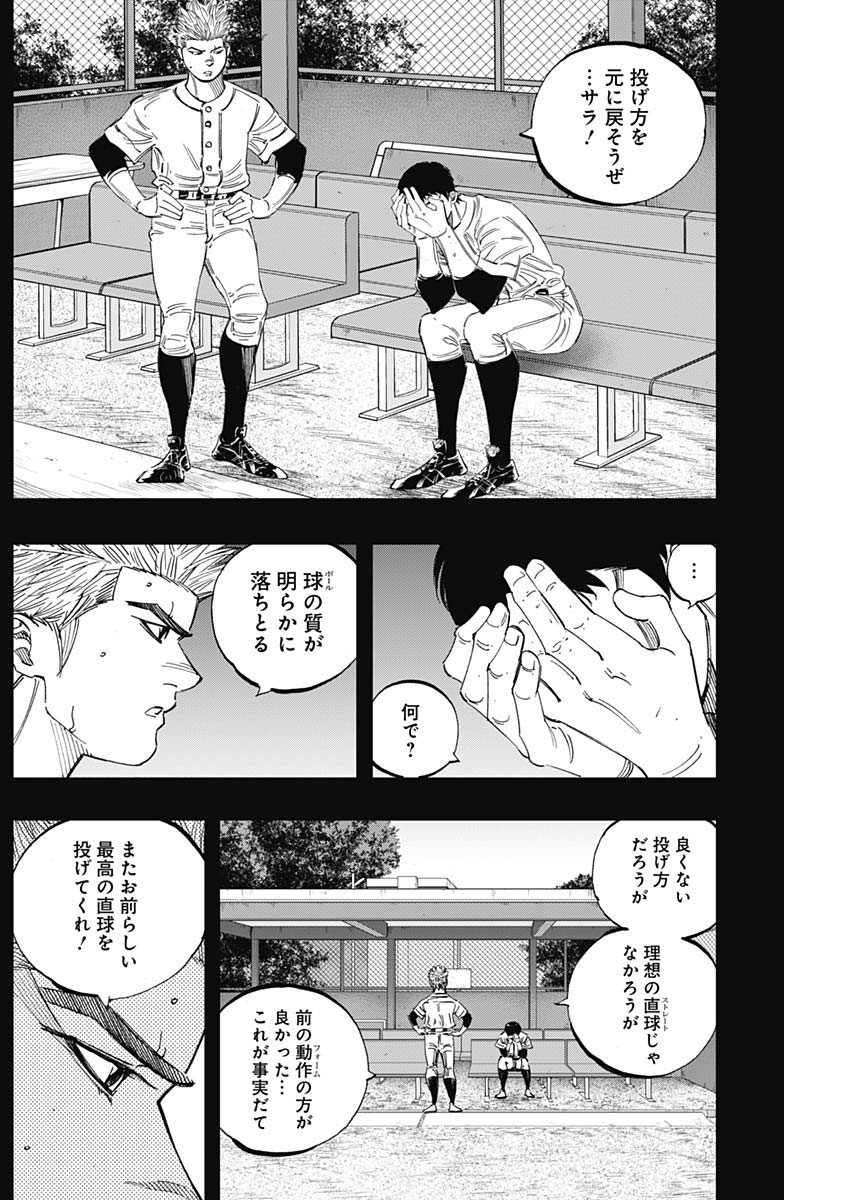 BUNGO-ブンゴ- Chap 271 - Next Chap 272