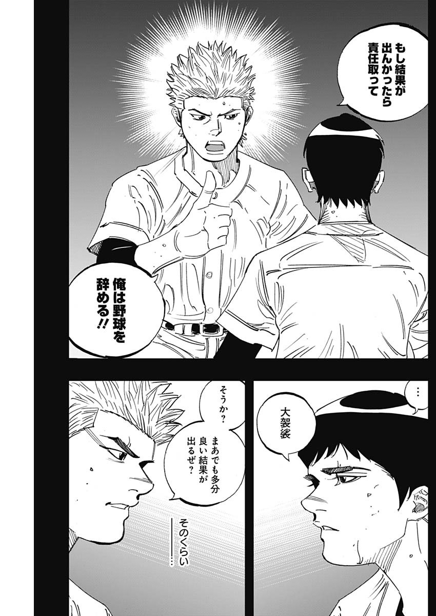 BUNGO-ブンゴ- Chap 271 - Next Chap 272