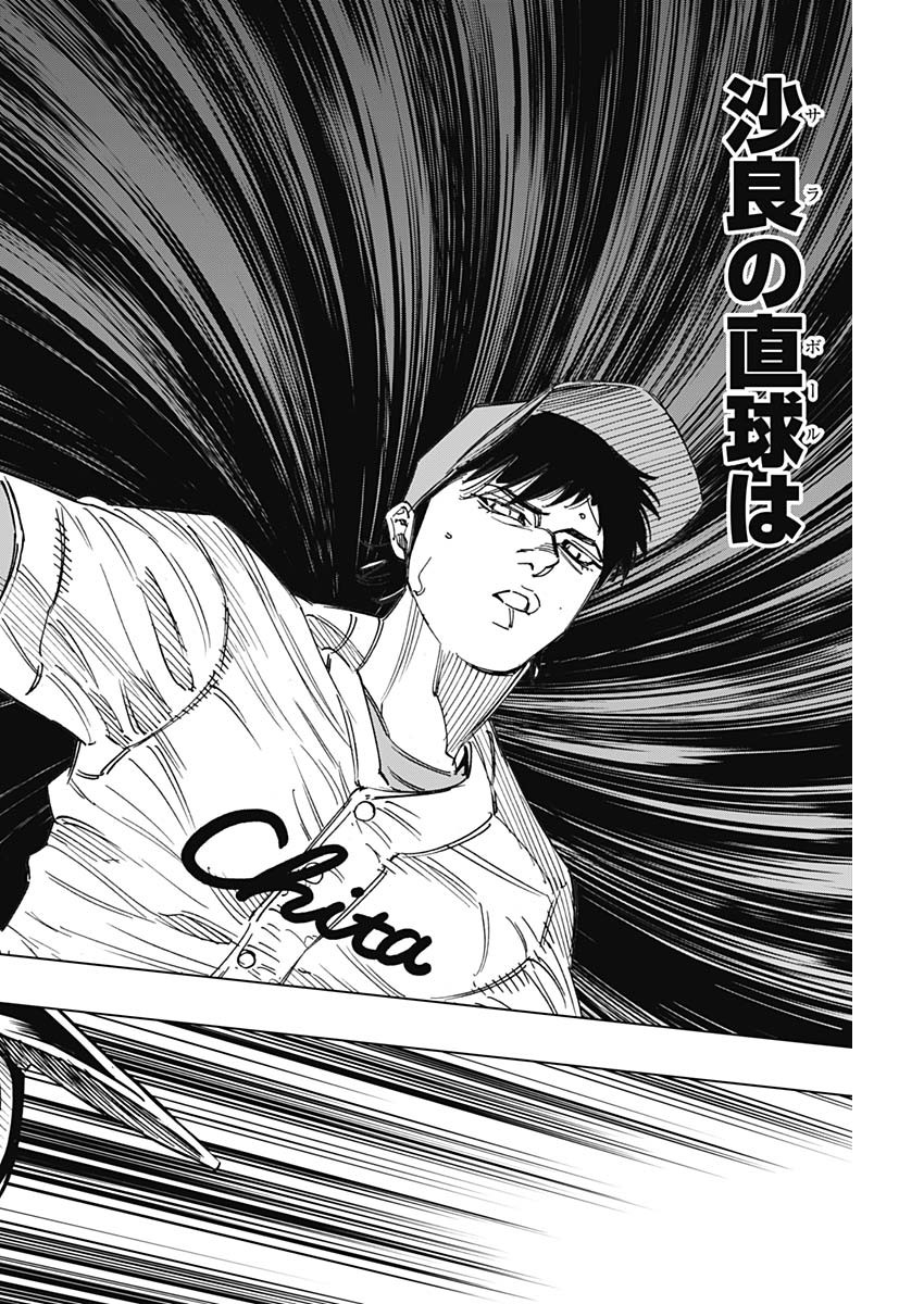 BUNGO-ブンゴ- Chap 271 - Next Chap 272