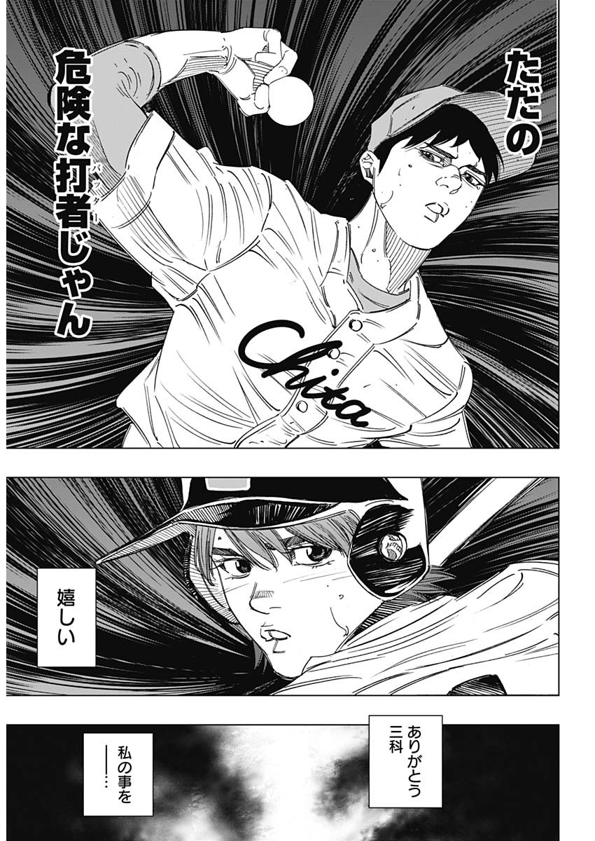 BUNGO-ブンゴ- Chap 272 - Next Chap 273