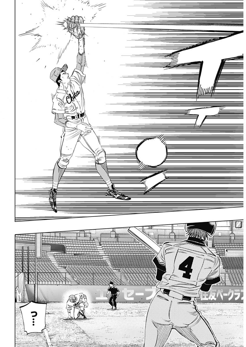 BUNGO-ブンゴ- Chap 272 - Next Chap 273