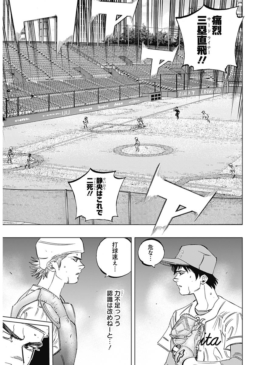 BUNGO-ブンゴ- Chap 272 - Next Chap 273