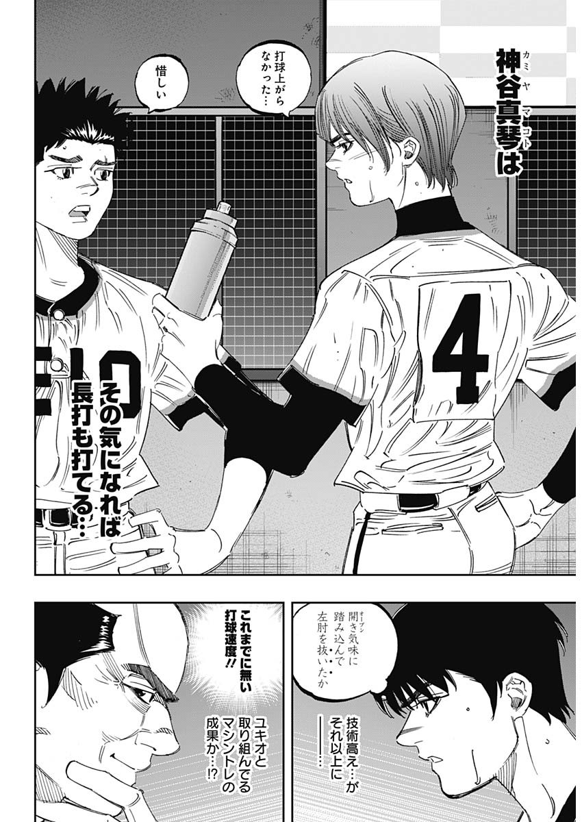 BUNGO-ブンゴ- Chap 272 - Next Chap 273