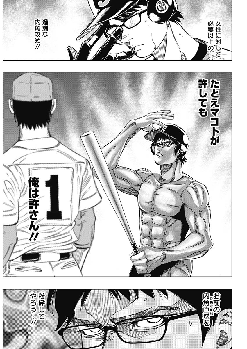 BUNGO-ブンゴ- Chap 272 - Next Chap 273