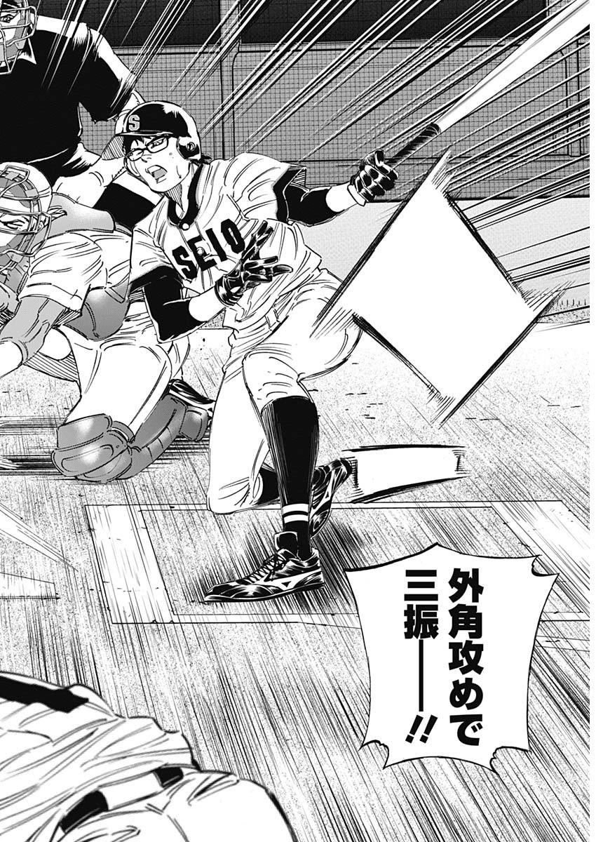 BUNGO-ブンゴ- Chap 272 - Next Chap 273