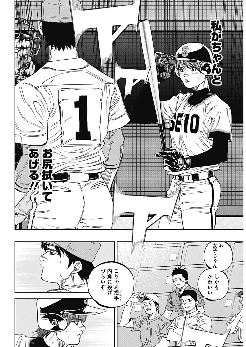 BUNGO-ブンゴ- Chap 272 - Next Chap 273