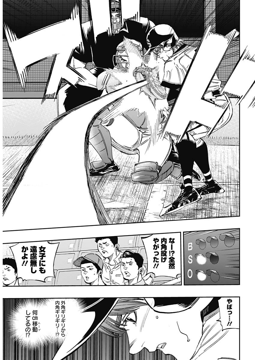 BUNGO-ブンゴ- Chap 272 - Next Chap 273