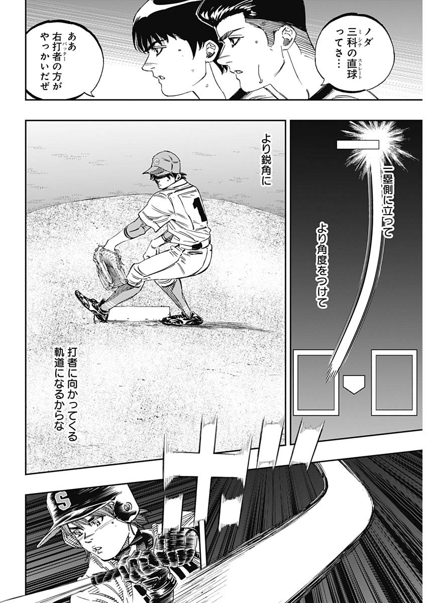BUNGO-ブンゴ- Chap 272 - Next Chap 273