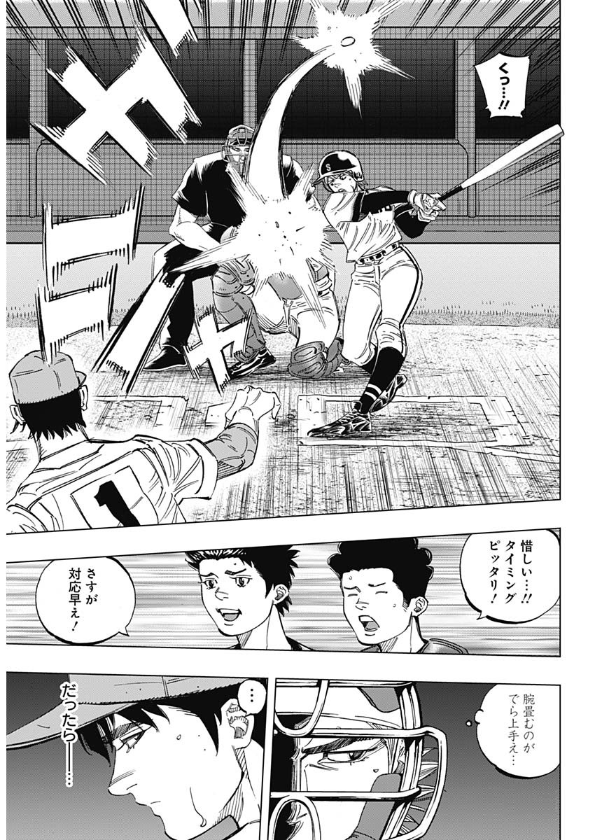 BUNGO-ブンゴ- Chap 272 - Next Chap 273