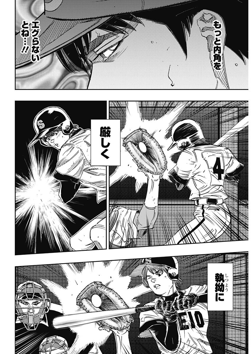BUNGO-ブンゴ- Chap 272 - Next Chap 273
