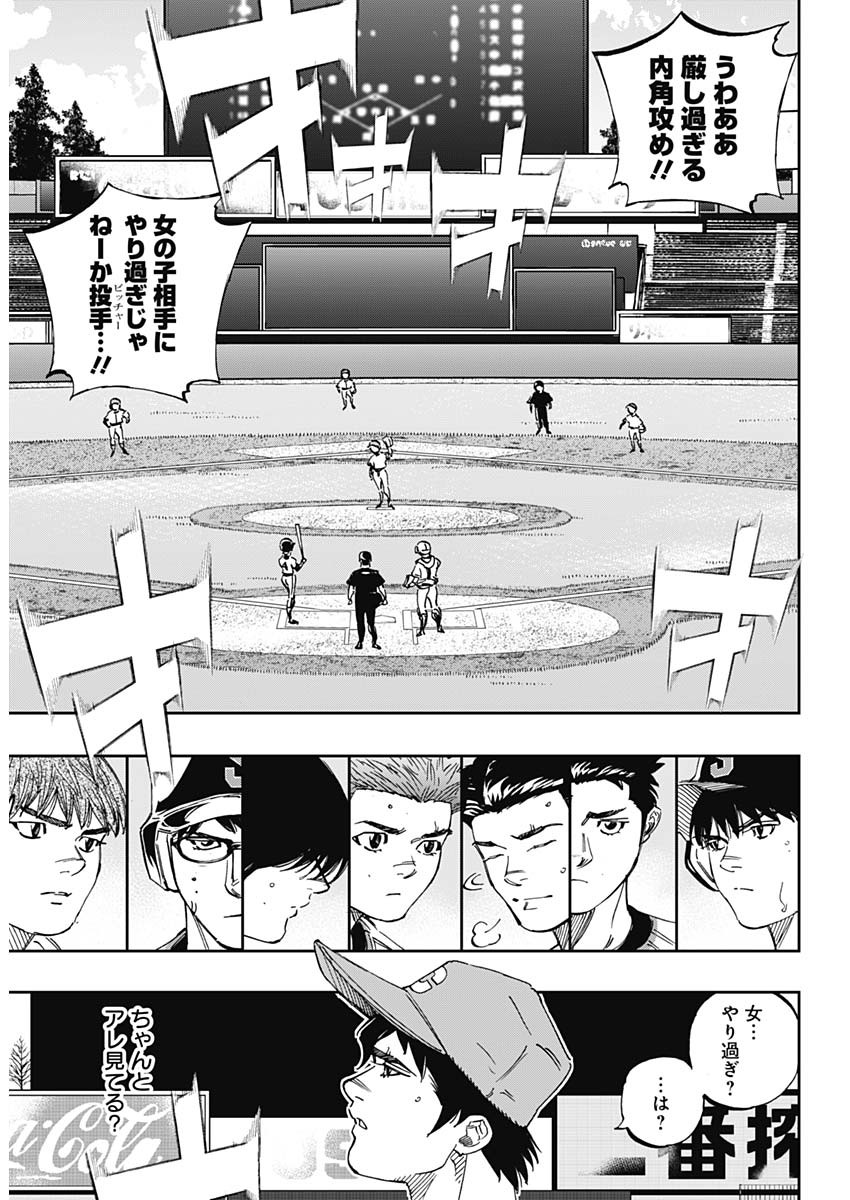 BUNGO-ブンゴ- Chap 272 - Next Chap 273