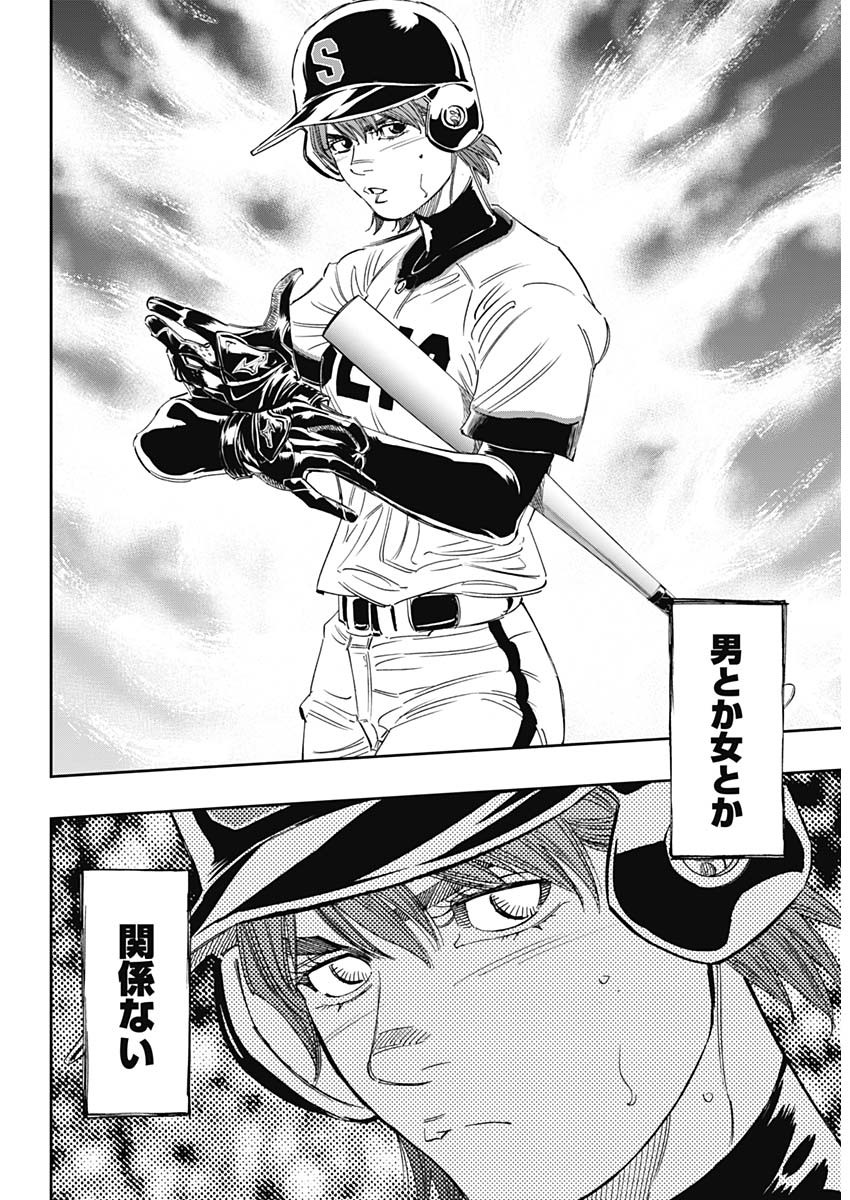 BUNGO-ブンゴ- Chap 272 - Next Chap 273