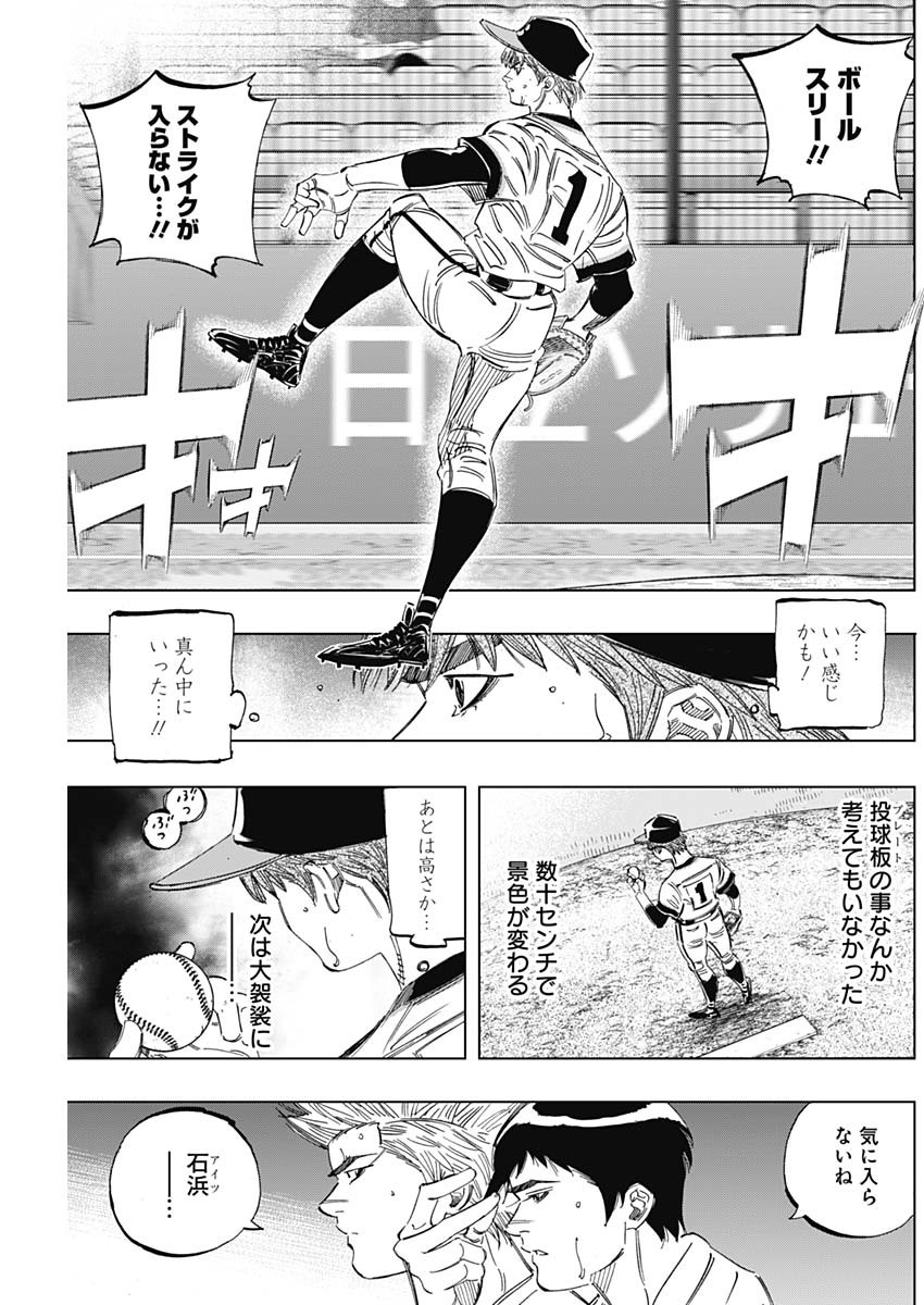 BUNGO-ブンゴ- Chap 273 - Next Chap 274