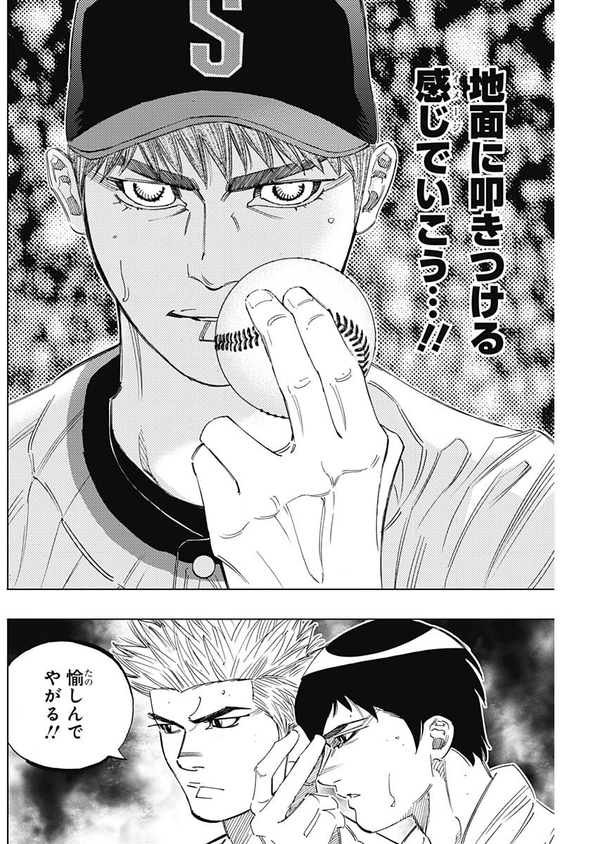 BUNGO-ブンゴ- Chap 273 - Next Chap 274
