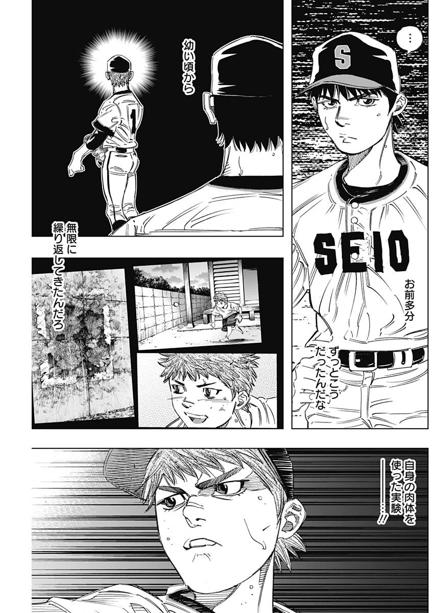 BUNGO-ブンゴ- Chap 273 - Next Chap 274