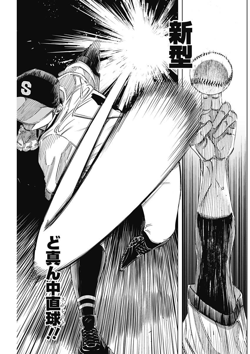 BUNGO-ブンゴ- Chap 273 - Next Chap 274