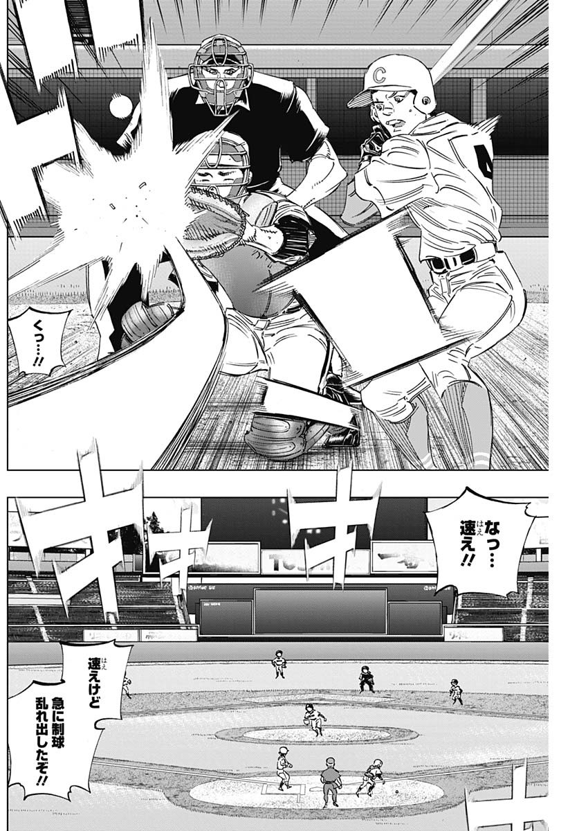 BUNGO-ブンゴ- Chap 273 - Next Chap 274