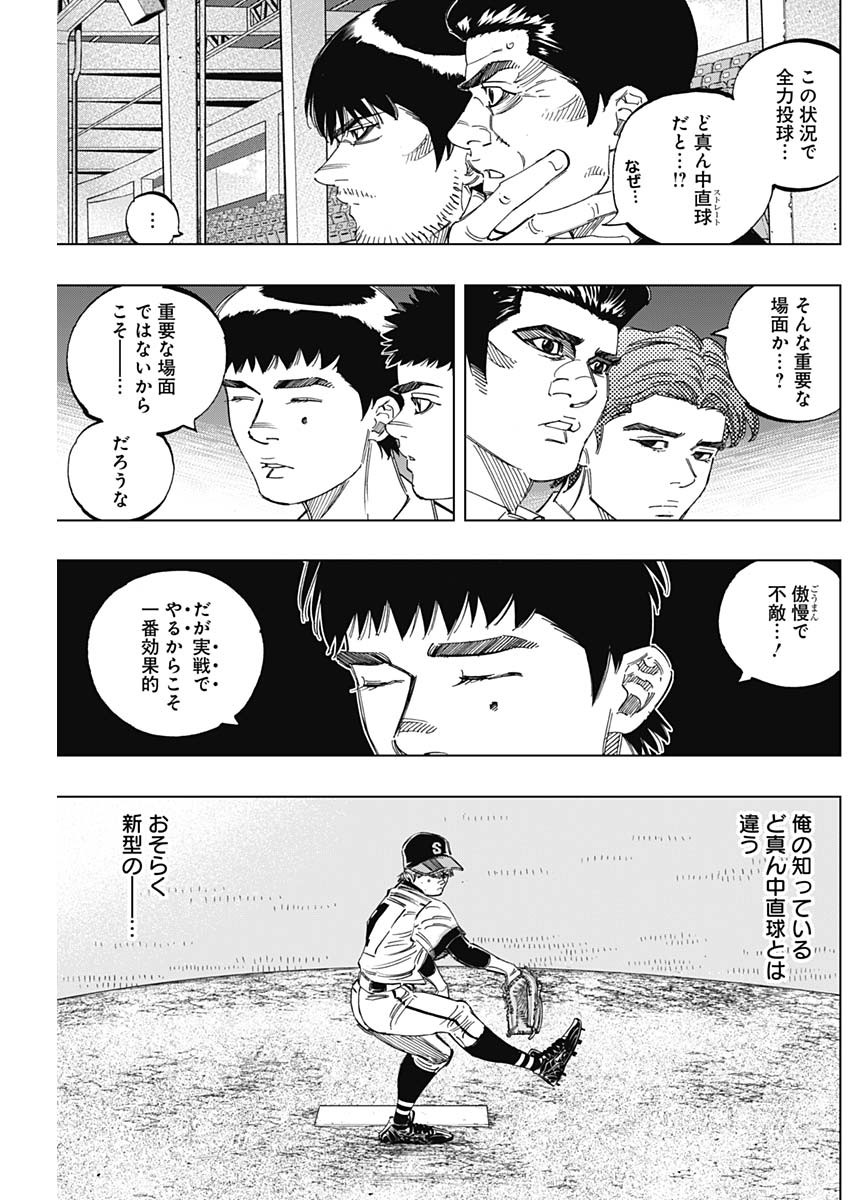 BUNGO-ブンゴ- Chap 273 - Next Chap 274