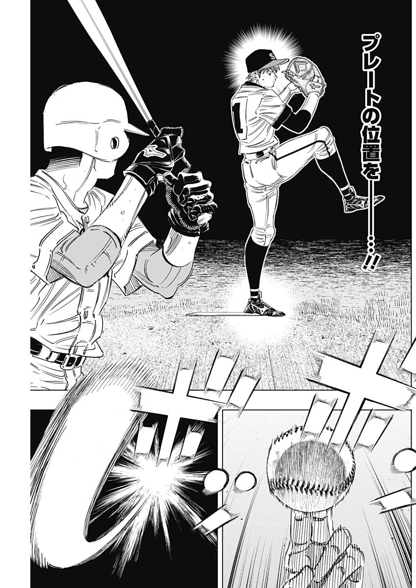 BUNGO-ブンゴ- Chap 273 - Next Chap 274