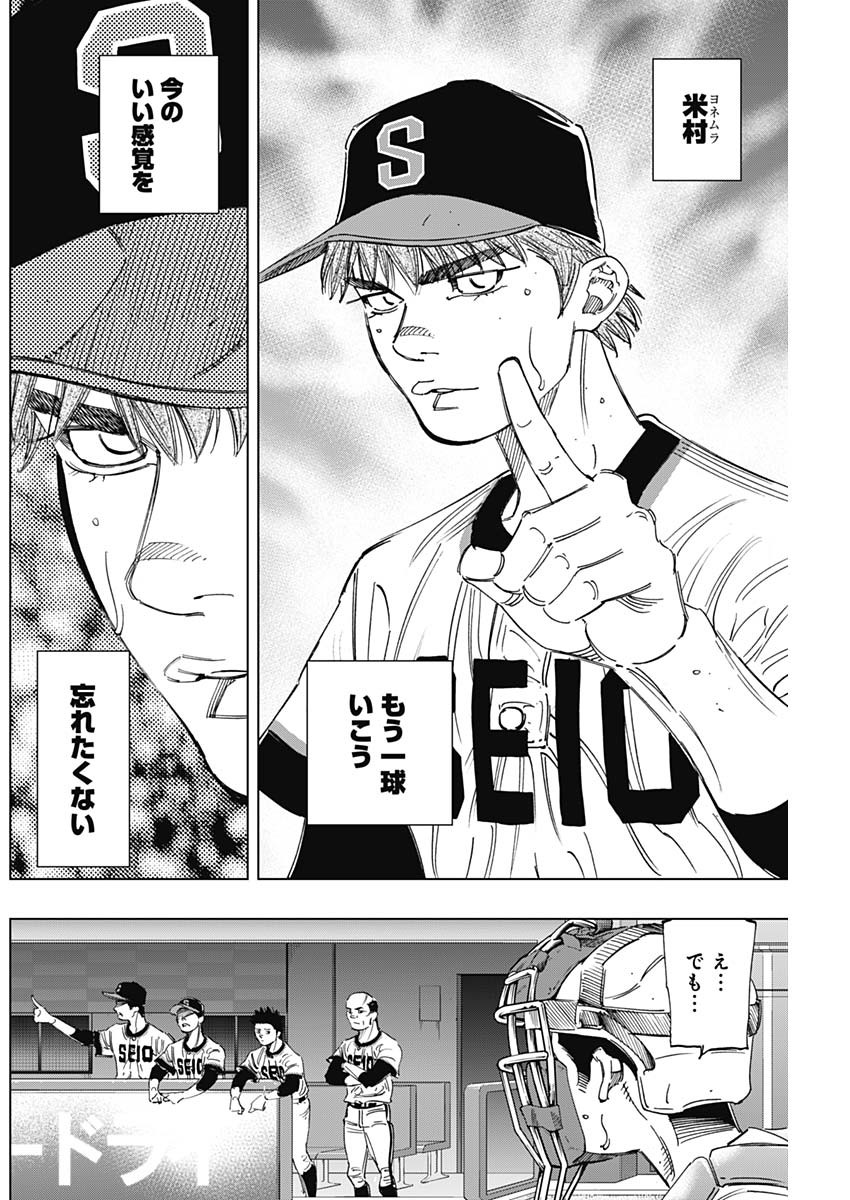 BUNGO-ブンゴ- Chap 274 - Next Chap 275