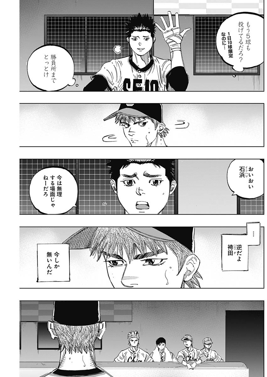 BUNGO-ブンゴ- Chap 274 - Next Chap 275