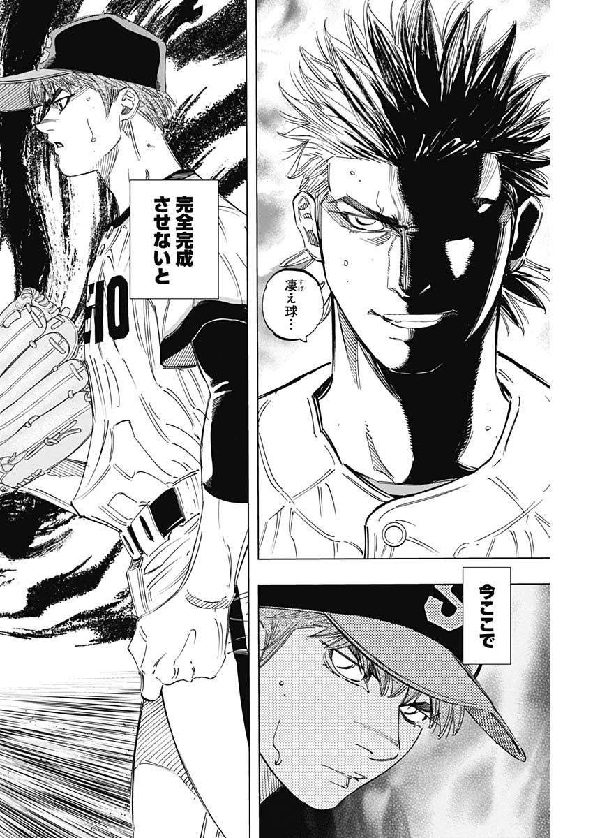 BUNGO-ブンゴ- Chap 274 - Next Chap 275