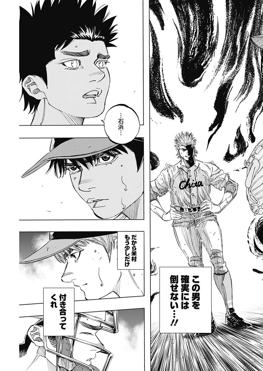 BUNGO-ブンゴ- Chap 274 - Next Chap 275