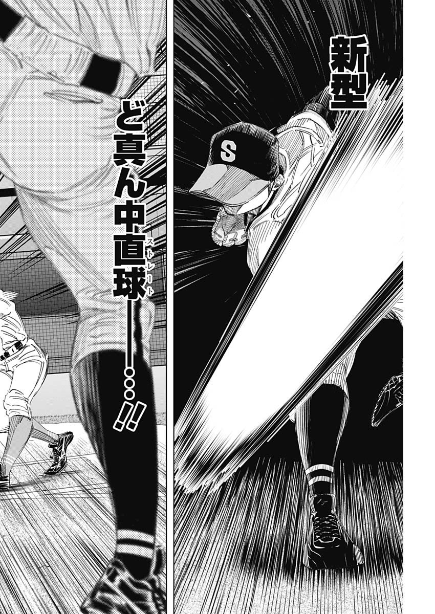 BUNGO-ブンゴ- Chap 274 - Next Chap 275