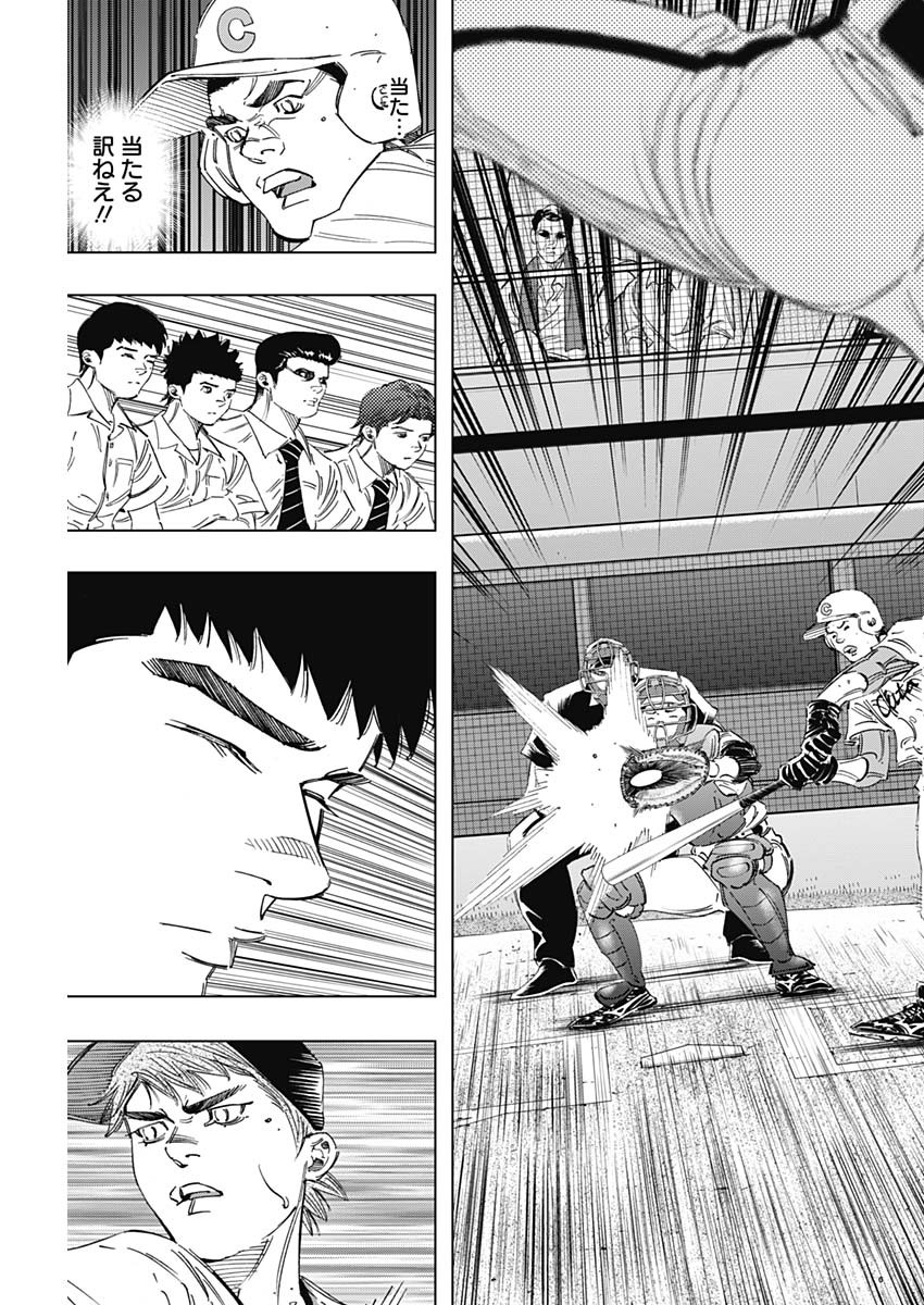 BUNGO-ブンゴ- Chap 274 - Next Chap 275