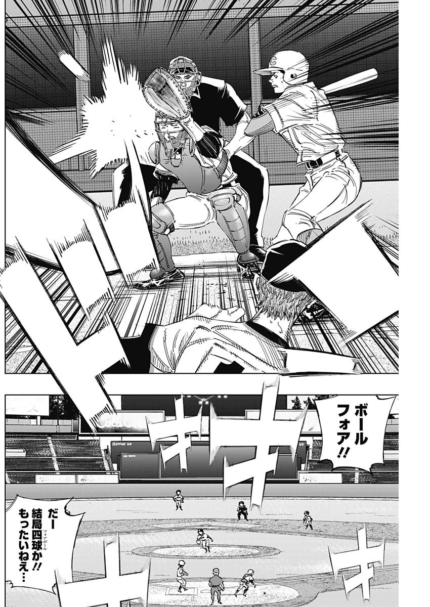 BUNGO-ブンゴ- Chap 274 - Next Chap 275
