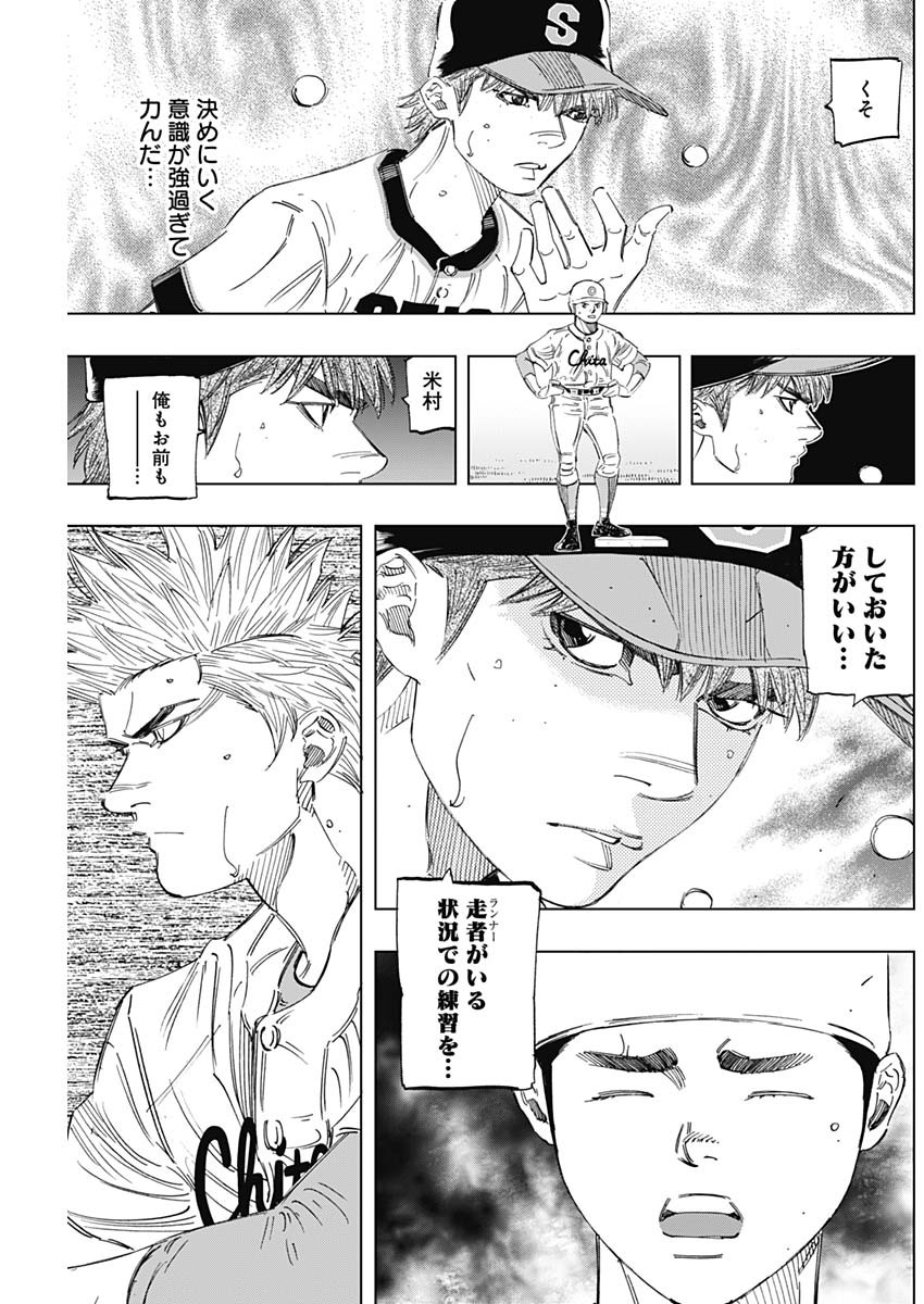 BUNGO-ブンゴ- Chap 274 - Next Chap 275