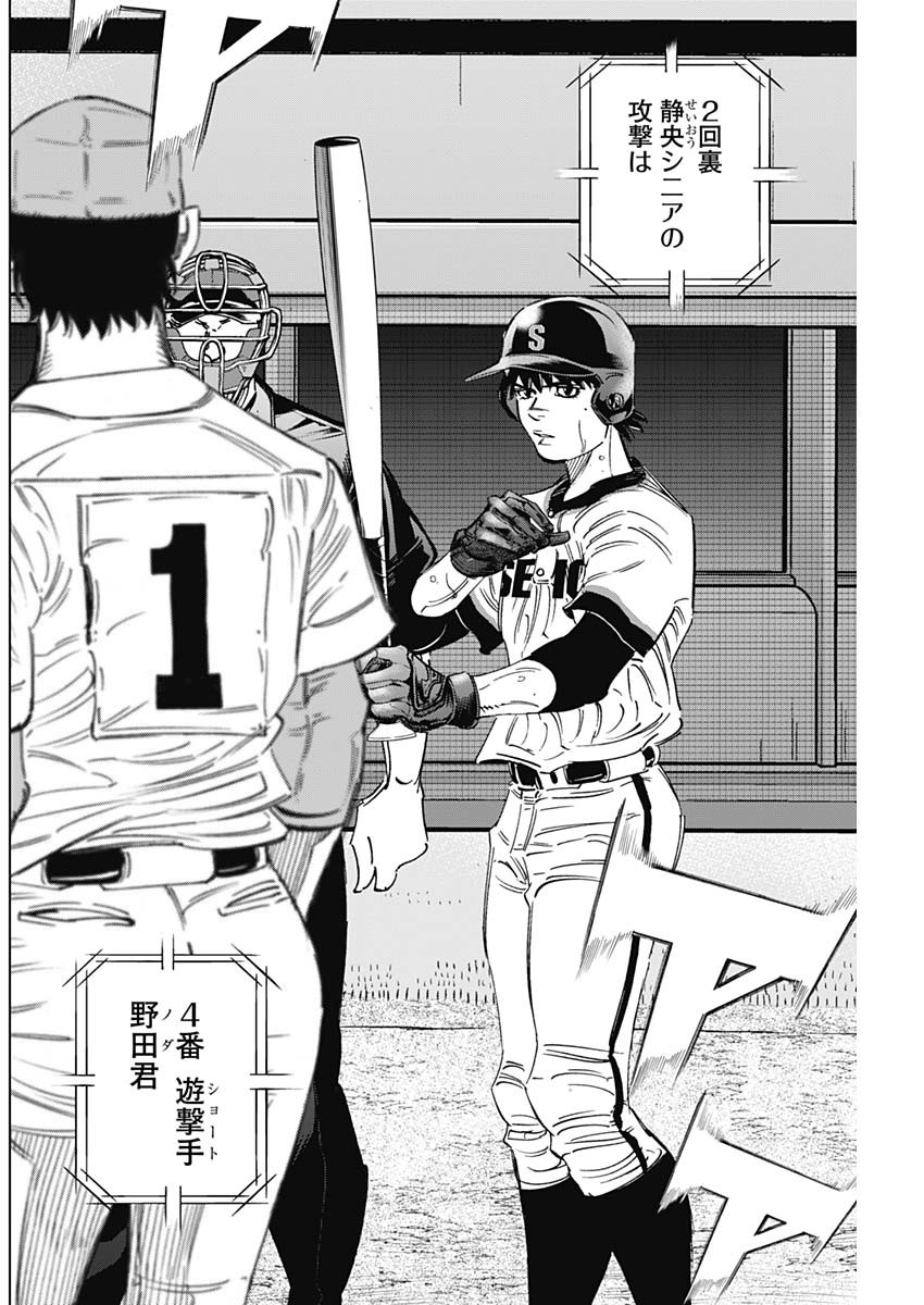 BUNGO-ブンゴ- Chap 275 - Next Chap 276