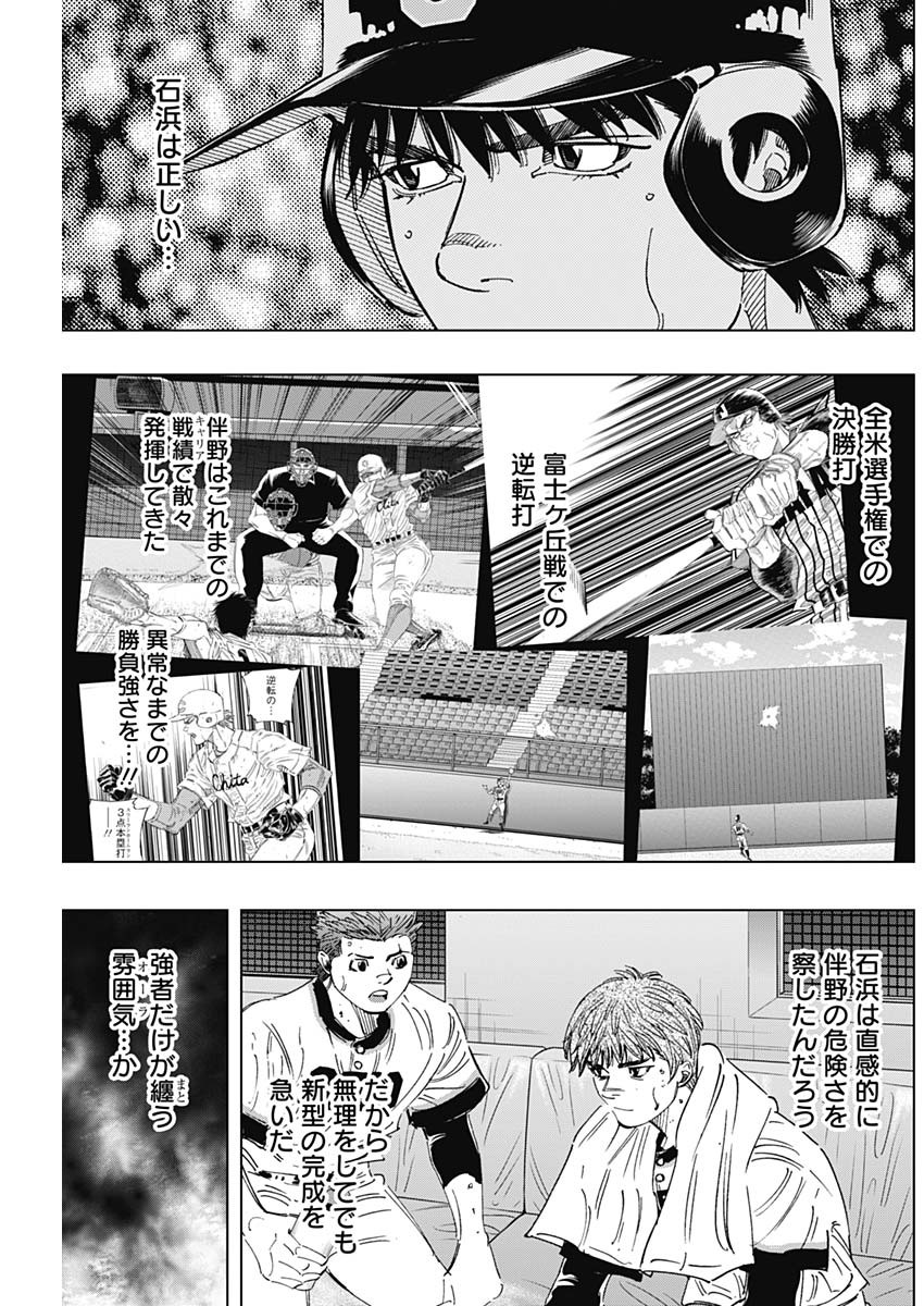 BUNGO-ブンゴ- Chap 275 - Next Chap 276