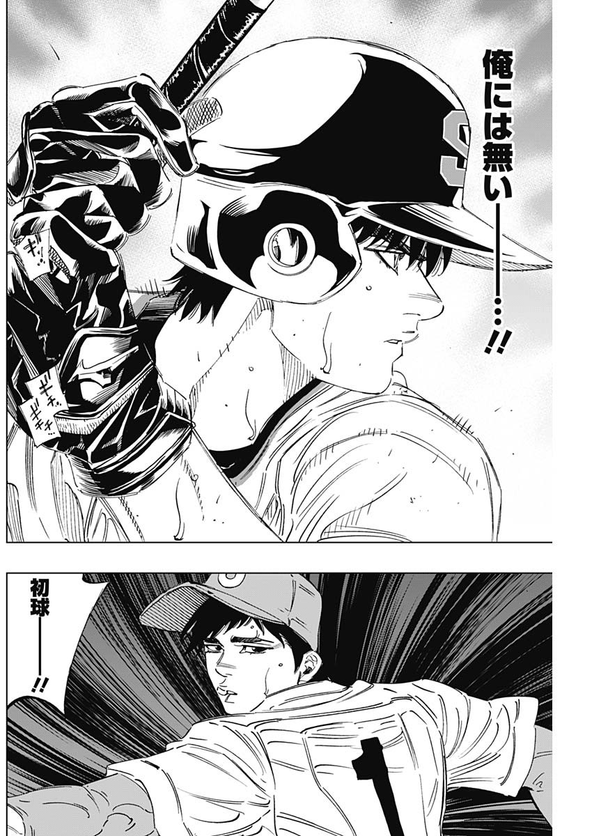 BUNGO-ブンゴ- Chap 275 - Next Chap 276